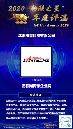 感知萬物 2020年哪些傳感器企業正默默耕耘萬億物聯網市場？丨物聯之星技術研發探析