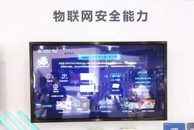 中移物聯網 聚焦5G+IoT技術研發，共創萬物智聯新生態